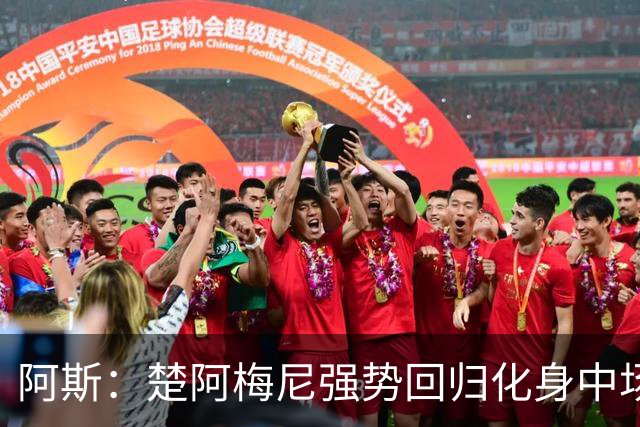 阿斯：楚阿梅尼强势回归化身中场基石，有望首发出战马德里德比